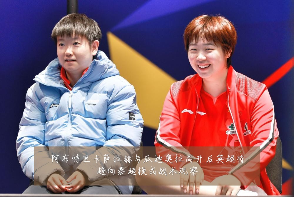 阿布特里卡萨拉赫与瓜迪奥拉离开后英超将趋向泰超模式战术观察