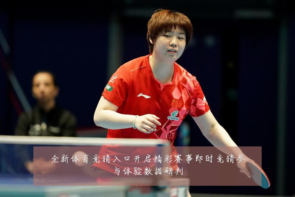 全新体育竞猜入口开启精彩赛事即时竞猜参与体验数据研判